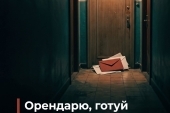 Оренда нерухомості може знову здорожчати