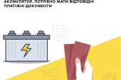 Вінничанам розповіли що треба робити, аби отримати компенсацію від міської ради за придбаний інвертор або акумулятор