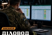 ВАКАНСІЯ: ДІЛОВОД ВАКАНСІЯ: ДІЛОВОД