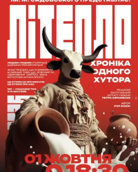 Літепло