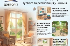 Як правильно вибрати пансіонат для літніх людей: поради для родин у Вінниці Як правильно вибрати пансіонат для літніх людей: поради для родин у Вінниці