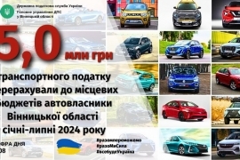 З початку року автовласники Вінниччини сплатили 5 млн грн транспортного податку