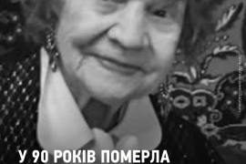 У віці 90 років померла праправнучка Тараса Шевченка
