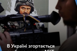 Про небезпечну тенденцію згортання свободи преси в Україні пишуть журналісти західних видань.⁣