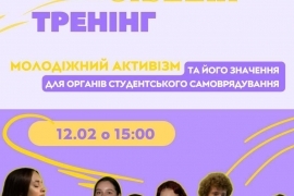 «Будуймо майбутнє разом»: онлайн-тренінг для молодих лідерів відбудеться у Вінниці