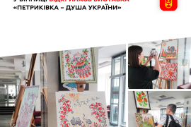 У Вінниці відкрилась виставка «Петриківка – Душа України»
