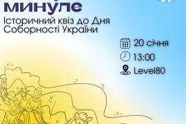 Вінницька молодіжна рада підготувала тематичний квіз до Дня Соборності України