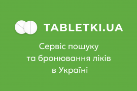 Уряд хоче заборонити Tabletki ua, підпишіть петицію, щоб цього не сталося