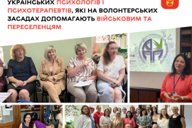 У Вінниці відкрили офіс Асоціації українських психологів і психотерапевтів