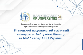 Вінницький технічний університет кращий у місті за висновками Transparent Ranking