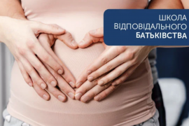 У Вінниці створили «Школу відповідального батьківства» для майбутніх мам і тат