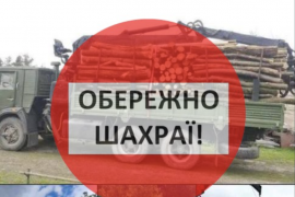 Поліція Вінниччини застерігає громадян від можливих шахрайських схем напередодні опалювального сезону