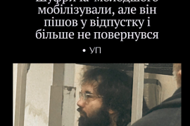 Син Нестора Шуфрича пішов у СЗЧ
