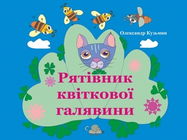 Гастролі Херсонського академічного обласного театру ляльок