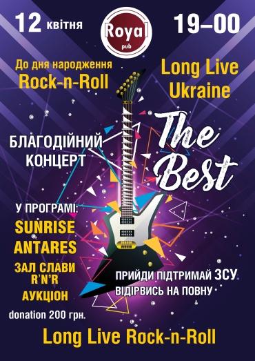 Вінницький рок-клуб спільно з Палацом запрошують на благодійний концерт у Royal Pub est 2021 на підтримку ЗСУ