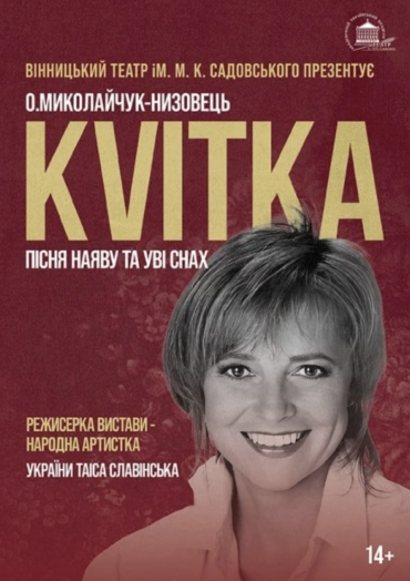KVITKA KVITKA