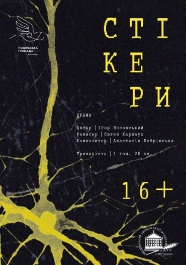 Стікери Стікери