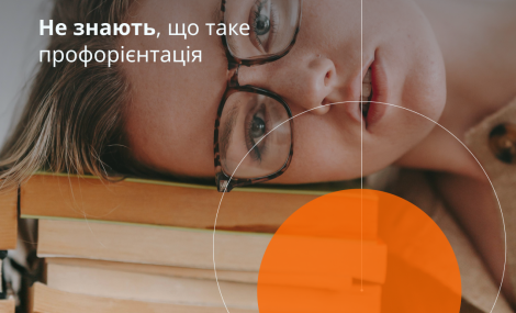 74% української молоді потребують допомоги з вибором професії: опитування від U-Report і UMIND