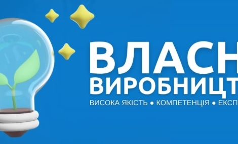 LEDUA – вінницький виробник освітлення