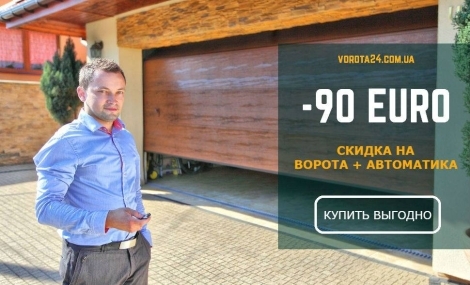 Как убедиться в том, что секционные гаражные ворота в Харькове имеют высокое качество, объясняют технические консультанты vorota24.com.ua