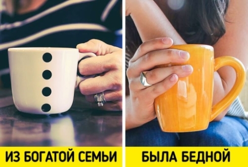 12 привычек, которые выдают человека, выросшего в бедной семье 12 привычек, которые выдают человека, выросшего в бедной семье