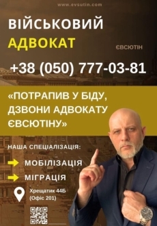 Нюанси в отриманні відстрочки від служби Нюанси в отриманні відстрочки від служби