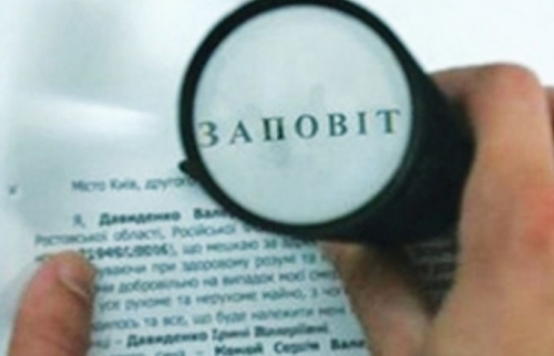 ПОСВІДЧЕННЯ ЗАПОВІТІВ ПОСВІДЧЕННЯ ЗАПОВІТІВ