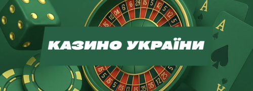 Топ онлайн казино України: Ліцензійні платформи для безпечних ігор Топ онлайн казино України: Ліцензійні платформи для безпечних ігор