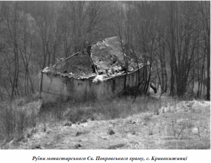 Невідомі св"яті Куриловеччини Невідомі св"яті Куриловеччини Невідомі св"яті Куриловеччини Невідомі св"яті Куриловеччини