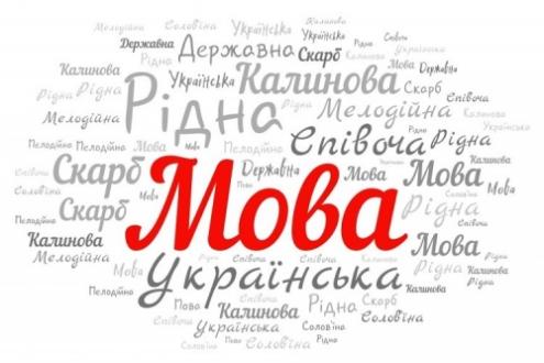 Вінничан та ВПО запрошують на безкоштовні курси української мови «Єдині»