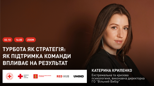 Турбота як стратегія: як підтримка команди впливає на результат Турбота як стратегія: як підтримка команди впливає на результат
