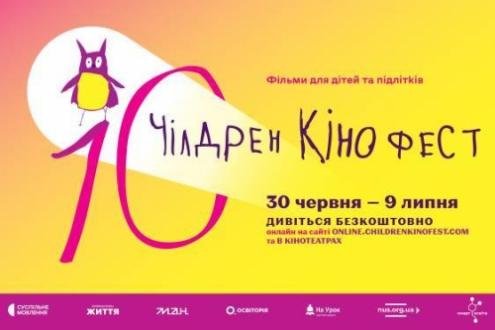 У Вінниці відбудуться безкоштовні покази дитячих фільмів у рамках Чілдрен Кінофесту