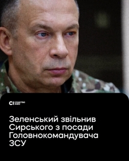 Зеленський звільнив Олександра Сирського з посади Головнокомандувача ЗСУ. Зеленський звільнив Олександра Сирського з посади Головнокомандувача ЗСУ.