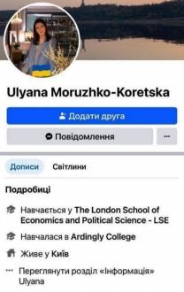 Сестра дружини голови "Укрнафти" Корецького заробляє сотні мільйонів на державних тендерах - експерт