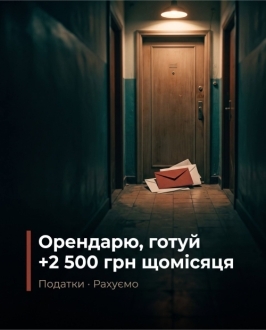 Оренда нерухомості може знову здорожчати