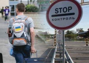 Мобілізація в Україні: що чекає чоловіків призовного віку, які не повернулися з-за кордону?