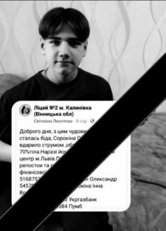 Помер підліток, якого вдарило струмом під час селфі на залізничному вагоні у Калинівці