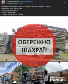 Поліція Вінниччини застерігає громадян від можливих шахрайських схем напередодні опалювального сезону