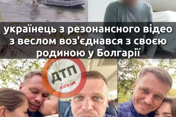 ВТІКАВ ВІД ПРИКОРДОННИКІВ ЧЕРЕЗ ДНІСТЕР, ЛЕДЬ НЕ ЗАГИНУВ, А ТЕПЕР НАРЕШТІ ОБІЙНЯВ ДРУЖИНУ ТА ДІТЕЙ!
