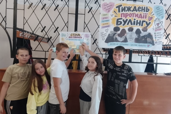 У Мурованокуриловецькому спортивному ліцеї провели Тиждень протидії булінгу